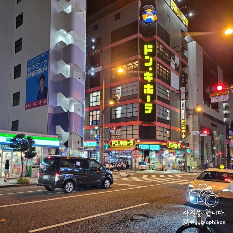  [일본 시즈오카 여행] 시즈오카역 가볼만한곳, 쇼핑 - 돈키호테 / 아사히 슈퍼드라이