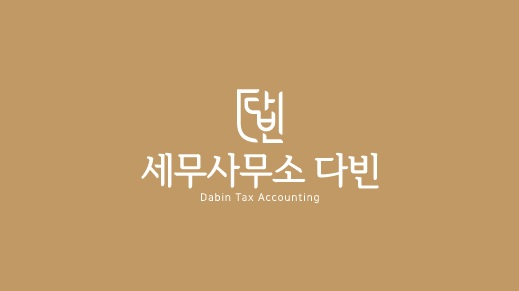 임대사업자 세금 줄이는 방법이 있을까?(소형주택 임대사업자)