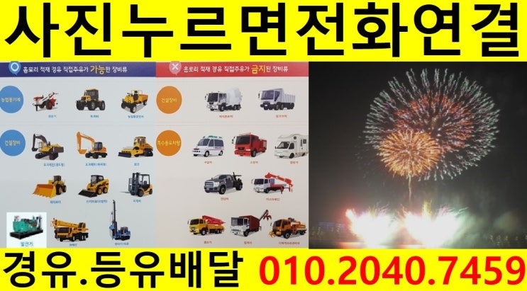  <국제유가 동향>18/10/25일 서울 서초구 경유배달 합니다. 잠원동 경유배달 원지동 경유배달..우면동 경유배달 염곡동 경유배달 등 배달합니다.