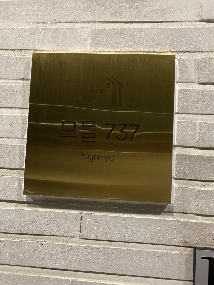 모들737하효 사진 1
