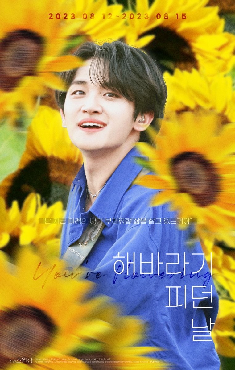 루시 조원상 생일카페 & 생일이벤트 모음 230815