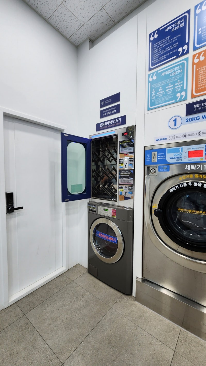 셀프코인빨래방 이불빨래 갔다온 후기 - 논산내동 셀프빨래방 : 네이버 블로그