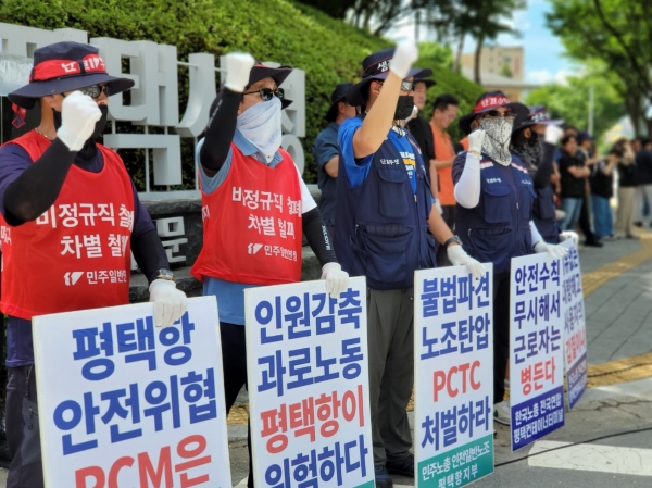 평택시, <b>민주</b>·한국 <b>노총</b>... 장기농성 해결 촉구 <b>기자회견</b> 개최