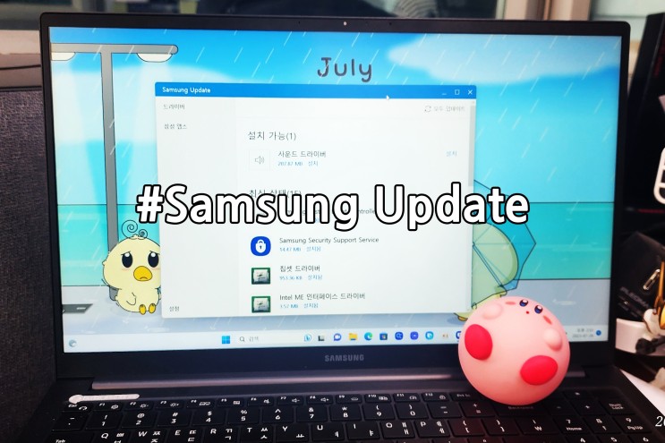 삼성 갤럭시북 samsung update 설치 노트북 모델명 시리얼번호 확인