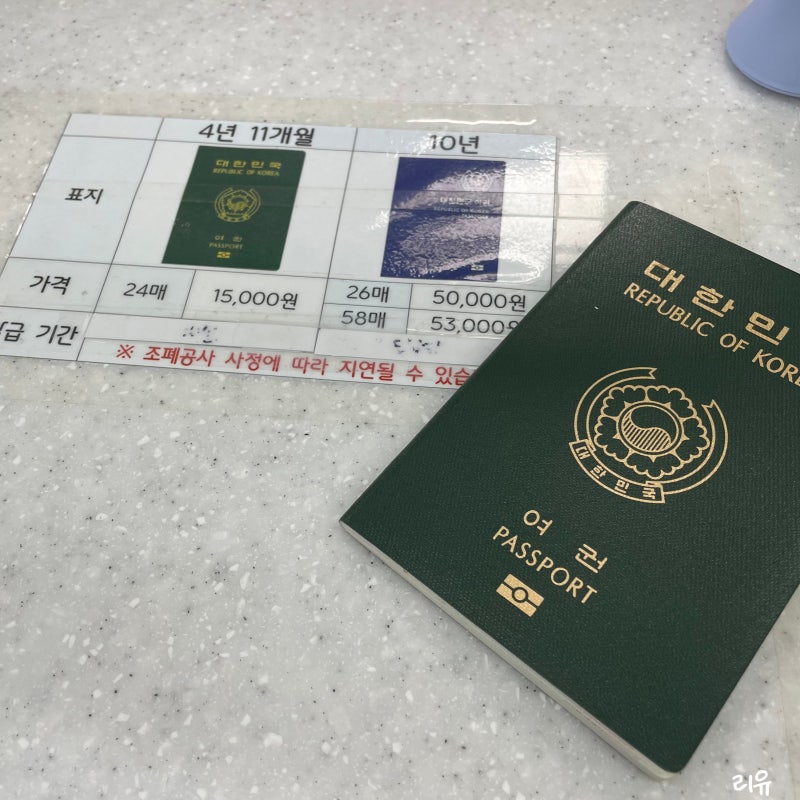 대구 서구청 여권 발급 방법 및 기간, 여권 안심 폐기 서비스, 야간 민원실 운영 시간