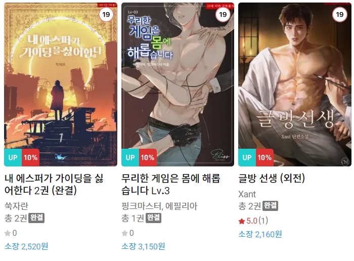 BL소설 신간) 23년 7월 26일 신간 BL소설 신간) 23년 7월 26일 신간
