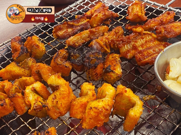  대구 아나고 맛집 '마시불 봉덕점'