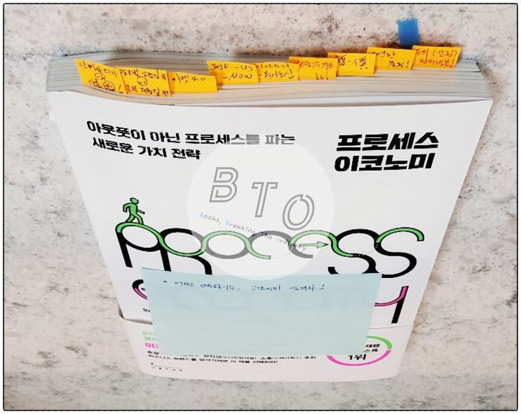  가치관과 철학을 담는 프로세스 이코노미에 탑승합시다 [프로세스 이코노미 책 리뷰, 오바라 가즈히로]