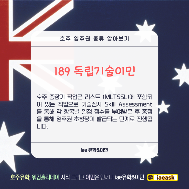  호주영주권 종류, 호주이민의 꿈을 이루실 수 있는 기회는 여러분에게 열려있습니다!