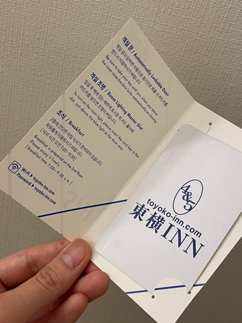 토요코인 서울 영등포 호텔 데이유즈 반나절호캉스 조식 : 네이버 블로그