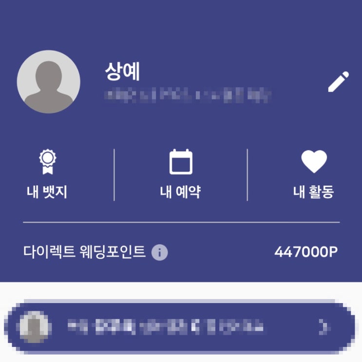  다이렉트 결혼준비 추천 한달동안 50만 포인트 달성 후기 (추천인:상예)
