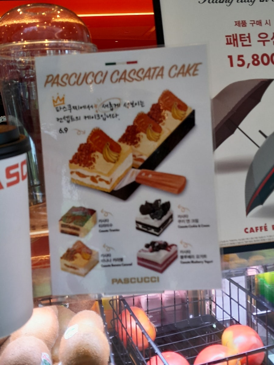 파스쿠찌 목포석현점 사진 6