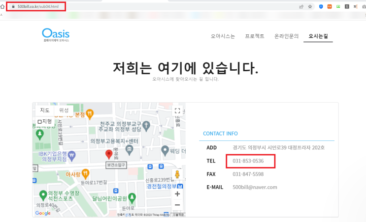 [ 홈페이지 수정 ]_텍스트(글자) 수정, 이미지 교체 등 간단한 홈페이지수정 직접하는 방법.