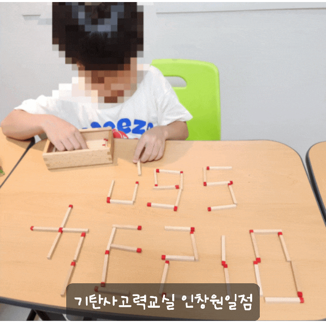  인창동공부방_동인초 입학준비! 기탄사고력교실 인창원일점 8월 신규회원을 모집합니다!!
