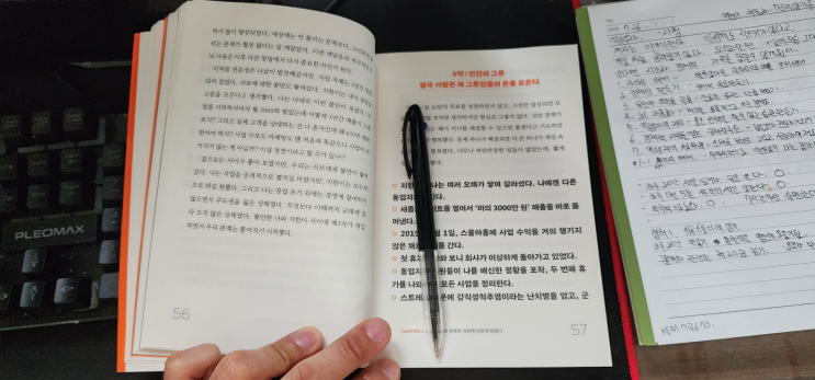  역행자~ (독서중)
