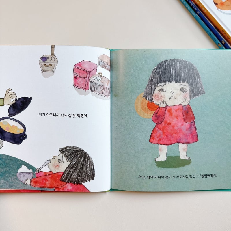 [이안맘공구] 아람 키즈올 수학·과학 그림책 : 네이버 블로그