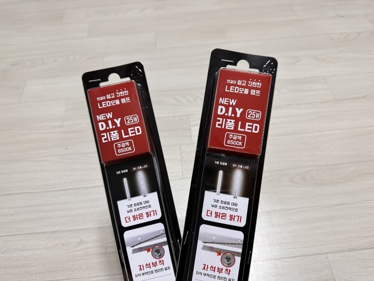  LED 모듈 전등 구매해서 방등 LED등으로 교체하기