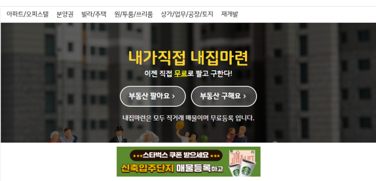  두정동아파트전세 :: 천안 아산 불당 신도시 내집마련부동산중개사무소