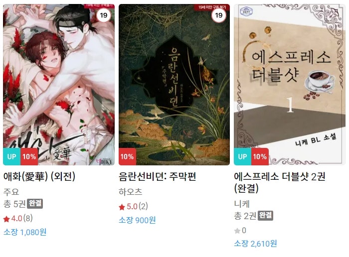 BL소설 신간) 23년 7월 26일 신간 : 네이버 블로그