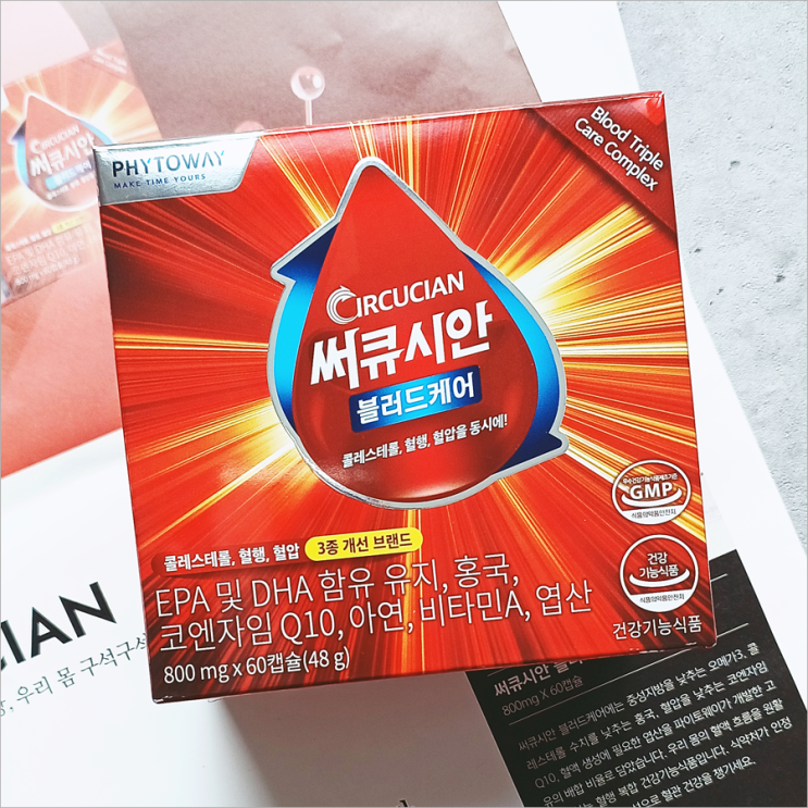  써큐시안 블러드케어 후기 성분에 주목!