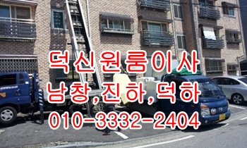 남창용달 덕신 온산 진하 서생 월내 고리 덕하 웅촌 서창 울릉도이사. 남창용달 덕신 온산 진하 서생 월내 고리 덕하 웅촌 서창 울릉도이사.