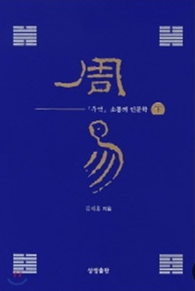  점술의꽃/ 육효/사주타로/전화타로/전화사주상담