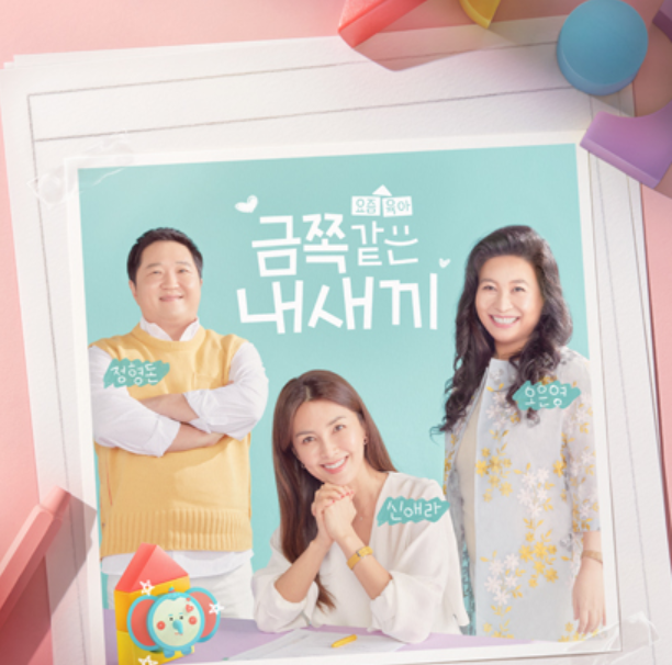  금쪽이를 어찌 할까, 중학생 금쪽이 경험