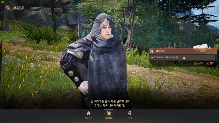  검은사막 찍먹 2023 여름 시즌 #9