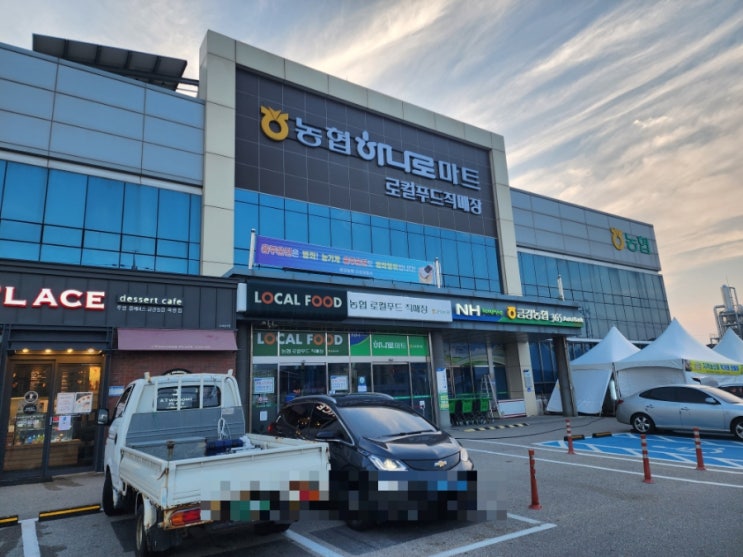  고성 하나로마트 영업시간 / 여행 떠날때 먹거리 걱정 말고 마트 장바구니 만 챙겨오세요