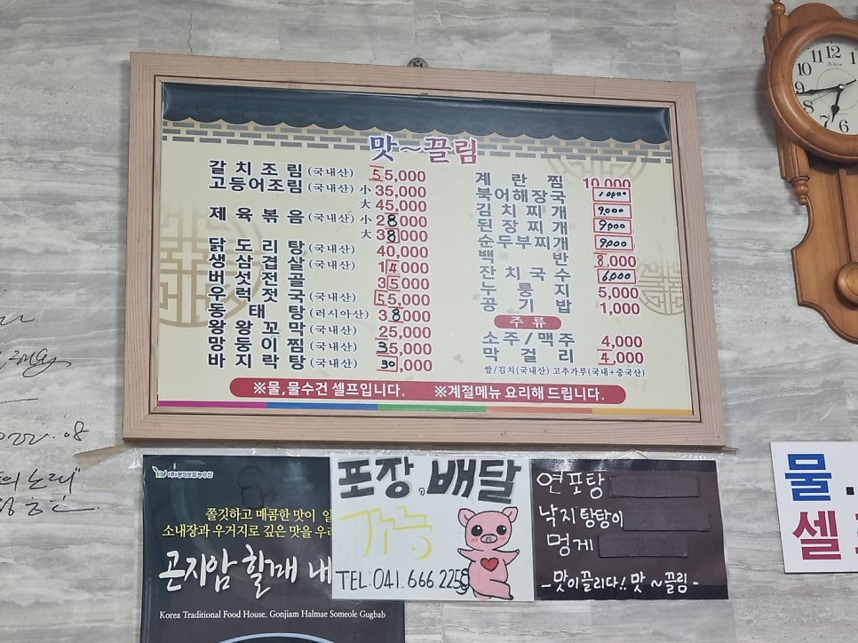 맛끌림 사진 2