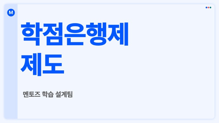 학점은행제 정확하게 알고 진행하시나요? 학점은행제 정확하게 알고 진행하시나요?