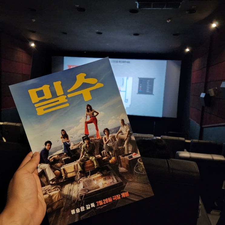  롯데시네마 마산에서 밀수 관람, 주차부터 영화관까지!