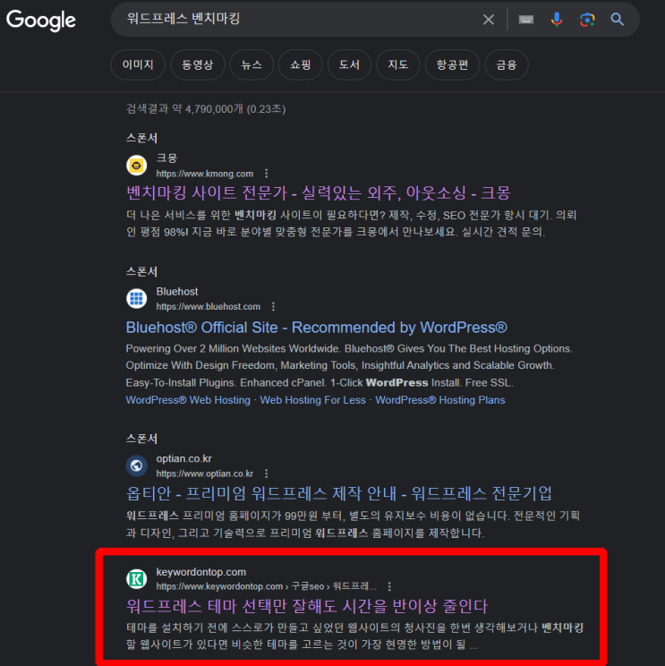  워드프레스 시작 전 웹 벤치마킹 하는 방법