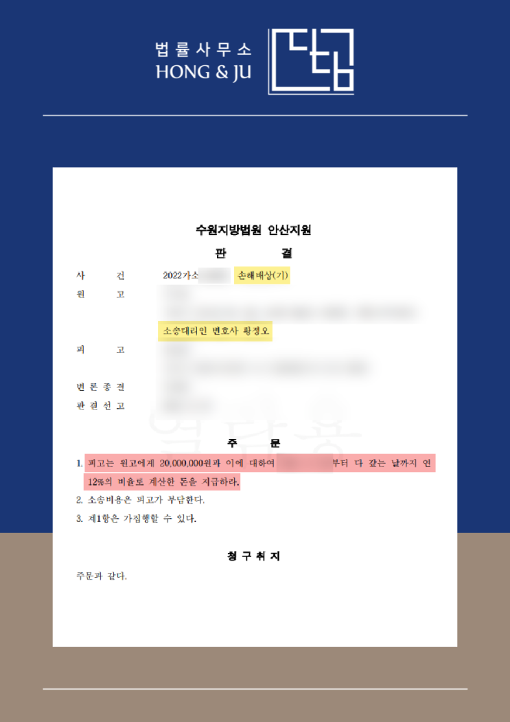  상간남 뜻 대로 되지 않게 법적으로 복수하는 방법은?