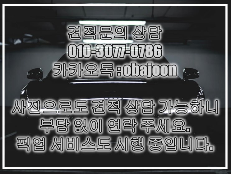 [인천] 수입차 BMW 320D 앞 범퍼복원, 긁히고 갈라진 곳 도색