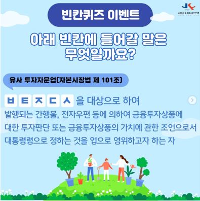 금융소비자연맹, 무료 경품 이벤트, 앱테크, 퀴즈, 기프티콘, 쿠폰, 스타벅스, 공짜 받기 ( ~ 7월 31일) : 줍줍, 푼돈모으기, 짠테크, 추첨, 커피, 퀴즈