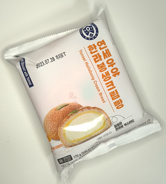  내돈내산 CU 편의점 연세우유 한라봉 생크림빵 후기
