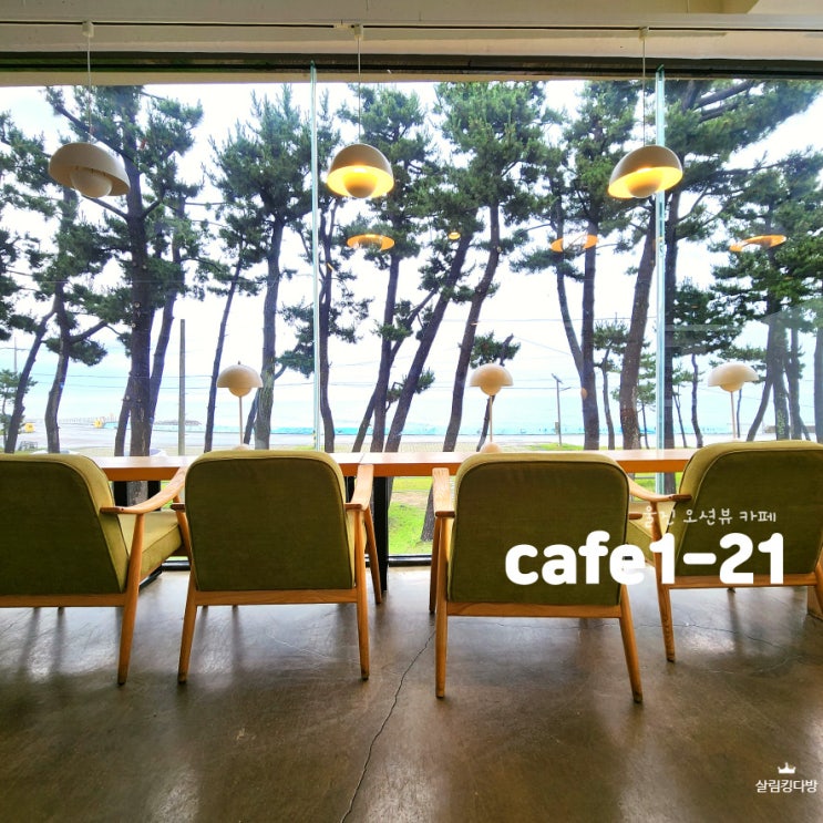 울진 카페, 망양정해수욕장 근처 오션뷰 cafe1-21