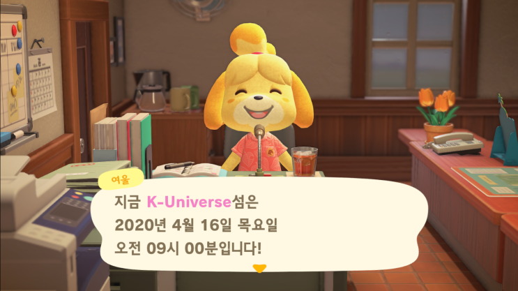  모동숲 29일차