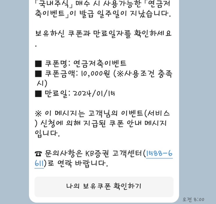  으악 KB증권 자장면