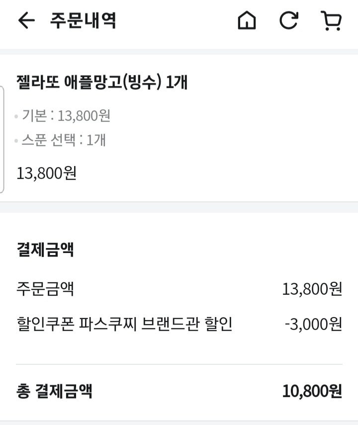 파스쿠찌 목포석현점 사진 2