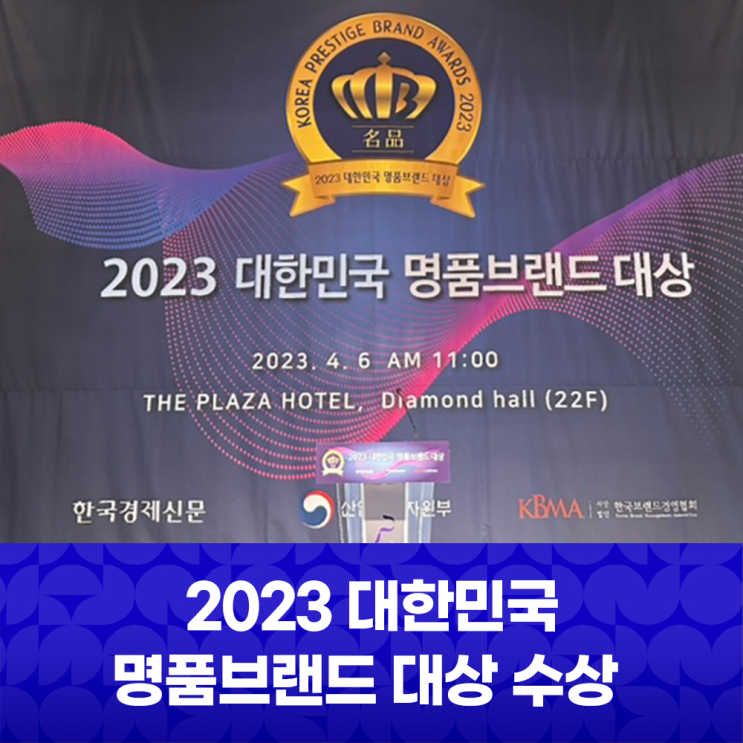 포커스미디어, 2023 대한민국 명품 브랜드 엘리베이터TV 부문 대상을 수상했어요!