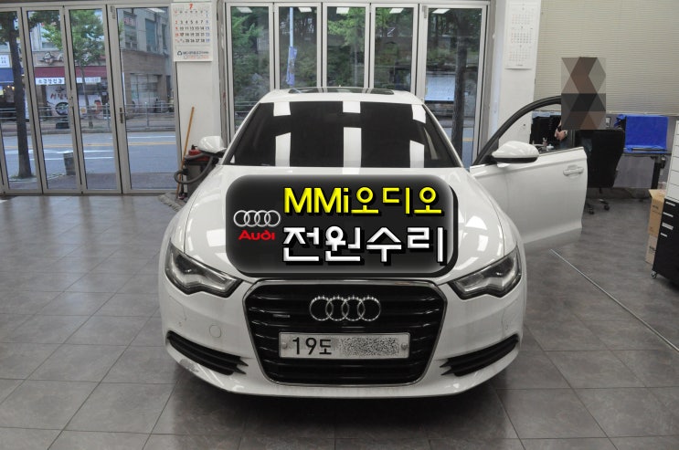  A6 MMi오디오 4G0 035 748 B 전원고장 블랙아웃 메인보드 고장수리 - 수원테크(수입차 오디오 AV 모니터 수리전문)