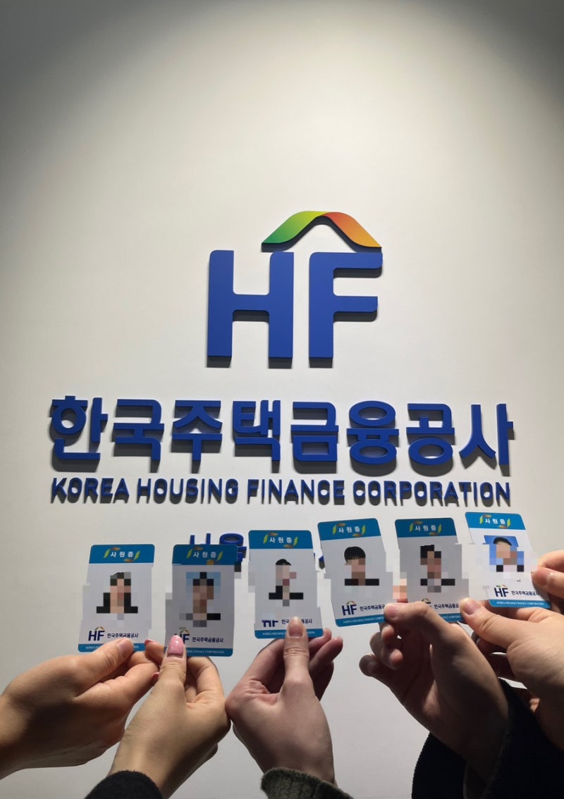 23년 상반기 한국주택금융공사 청년인턴 합격 / 수료 후기