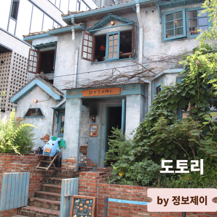  용리단길 놀거리 지브리 감성 동화 속 디저트 카페 도토리