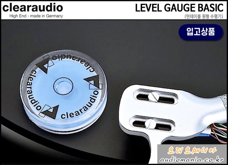 [매장입고상품] CLEARAUDIO (클리어오디오) | LEVLE GAUGE BASIC (레벨 게이지 베이직 버젼) | 턴테이블 원형 수평기