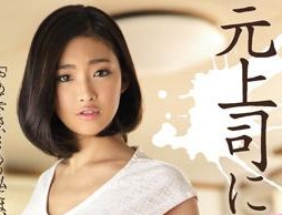  [한글자막] JUY-119 이치노세 미키, 전 직장 상사에게 범해진 아내