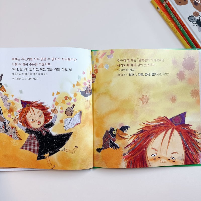 [이안맘공구] 아람 키즈올 수학·과학 그림책 : 네이버 블로그