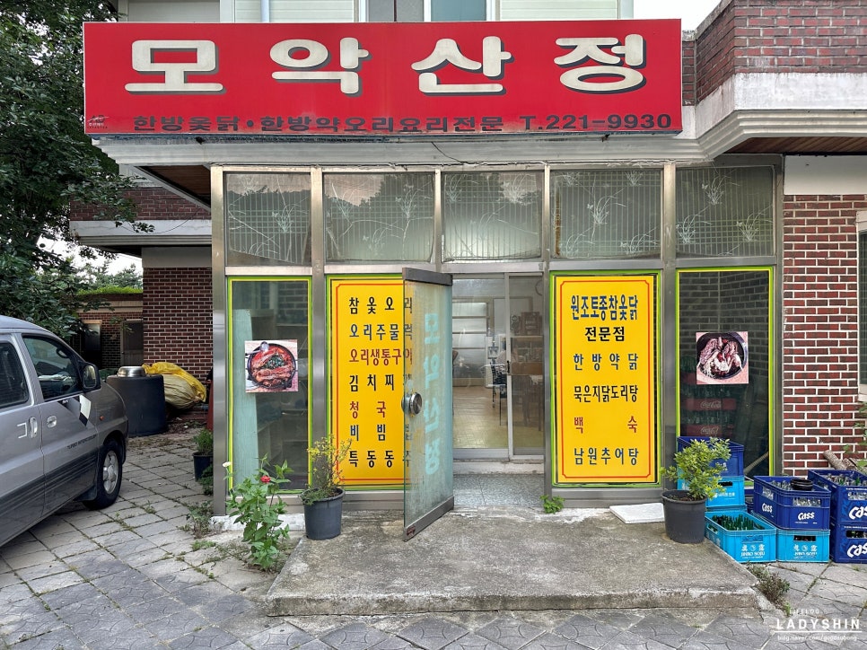 모악산정 사진 2