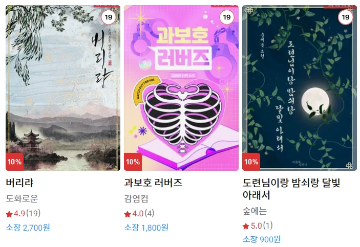 BL소설 신간) 23년 7월 27일 신간 BL소설 신간) 23년 7월 27일 신간